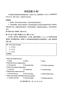 浙江省温州市2024-2025学年高二上学期期末教学质量统一检测英语试卷（含答案）