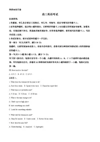河南省2026届高三上学期11月期中英语试题（Word版附解析）