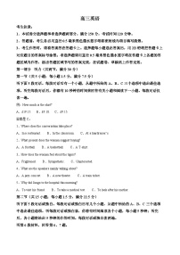 河南省南阳市部分高中2026届高三上学期11月期中英语试题（Word版附解析）