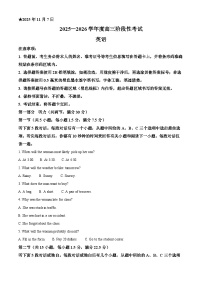 河南省三门峡市2026届高三上学期11月期中英语试题（Word版附解析）