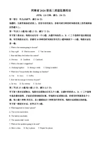河南省新乡市2026届高三上学期期中英语试题（Word版附解析）