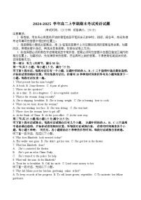 吉林省长春市重点高中2024-2025学年高二上学期期末考试英语试卷（含答案）