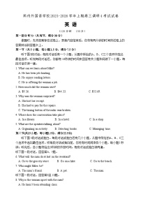 河南省郑州外国语学校2026届高三上学期11月期中英语试题（Word版附答案）