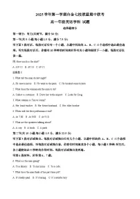 浙江省台金七校联考2025-2026学年高一上学期11月期中英语试题（Word版附解析）
