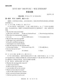 四川省2025一2026学年高三上学期12月一轮复习阶段性测评英语试卷+答案