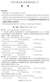 名校名师2026届高三上学期12月测评卷英语试题试卷+答案