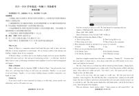 广东衡水金卷·2025-2026学年度高一上学期11月份联考英语试题及答案