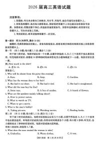 四川省2026届高三上学期10月联考（26-38C）英语试卷（无答案）
