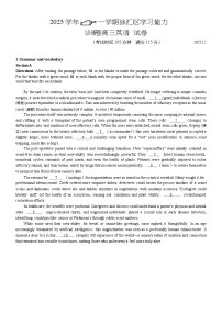 2026届上海市徐汇区高三上学期英语一模试卷和参考答案