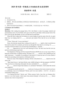 2026届上海市静安区高三上学期英语一模试卷和参考答案