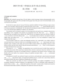 2026届上海市徐汇区高三上学期英语一模试卷和参考答案