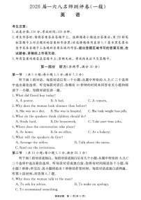 安徽合肥一六八中学2025-2026学年高三上学期高考一模考试英语试卷