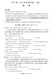 安徽合肥一六八中学2025-2026学年高三上学期高考一模考试英语试卷