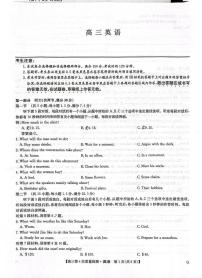 河南省九师联盟2026届高三上学期12月联考英语试卷+答案