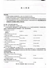 河南省九师联盟2026届高三上学期12月联考英语试卷+答案