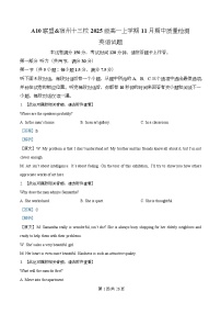 安徽省A10联盟＆宿州十三校2025-2026学年高一上学期11月期中考试英语试题（Word版附解析）含听力音频