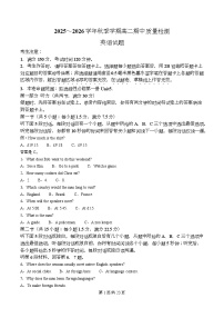 安徽省A10联盟2025-2026学年高二上学期11月期中英语试题（Word版附解析）