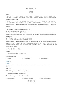 安徽省大联考2025-2026学年高二上学期期中联考英语试题（Word版附解析）含听力音频