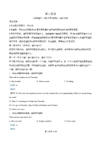 安徽省皖江名校联盟2025-2026学年高二上学期期中联考英语试题（Word版附解析）含听力音频