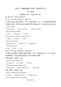 安徽省芜湖市第一中学2025-2026学年高二上学期期中考试英语试题（Word版附解析）