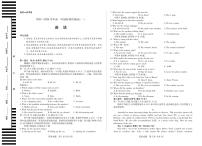 天一大联考2025-2026学年高一年级上学期阶段性测试（一）英语试卷（含答案）