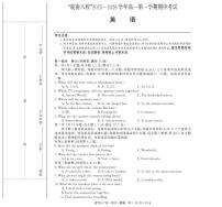 安徽省“皖南八校”2025-2026学年高一上学期期中考试 英语 PDF版含解析