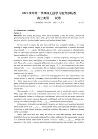 上海市徐汇区一模2026届高三第一学期学习能力诊断 英语试题+答案+听力与听说答案