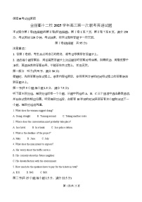浙江省金丽衢十二校2026届高三上学期一模英语试卷（Word版附解析）