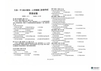 黑龙江省大庆市第一中学2024-2025学年高一上学期期末英语试卷