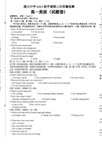 安徽省舒城晓天中学2024-2025学年高一上学期第三次月考英语试题-A4