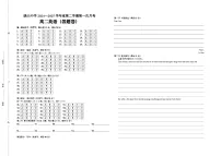 安徽省六安市舒城晓天中学2024-2025学年高二下学期第一次月考英语答题卷