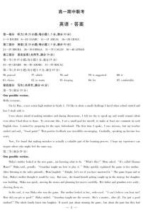 天一大联考·安徽省2025-2026学年高一上学期期中联考英语试题及答案含听力
