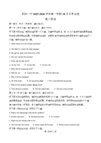 湖南省祁阳市第一中学2025-2026学年高二上学期10月月考英语试题 Word版含解析