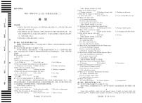 河南省天一大联考2025-2026学年(上)高三年级顶尖计划(二)英语试卷（含答案）