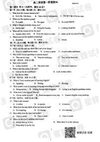江苏省扬州大学附属中学2024-2025学年高二上学期第一次月考英语试题