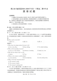 河北省邢台市卓越联盟2025-2026学年高二上学期12月期中考试英语试卷（图片版含答案）含听力音频