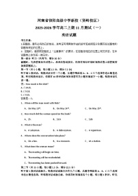 河南省信阳高级中学新校（贤岭校区）2025-2026学年高二上期11月测试（一）英语试卷（Word版含解析）