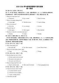 江苏省无锡市江阴市六校联考2025-2026学年高一上学期11月期中考试英语试卷（Word版含答案）含听力音频