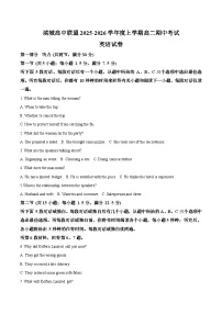 辽宁省大连市滨城高中联盟2025-2026学年高二上学期期中考试英语试卷（Word版含答案）