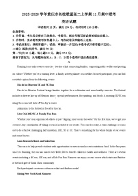 重庆市名校联盟2025-2026学年高二上学期11月期中考试英语试卷（Word版含答案）