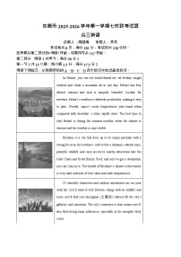 广东省东莞市2025-2026学年高三上学期12月期中考试英语试卷