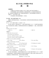 金太阳河北省2025-2026学年高三上学期期中考试英语试卷