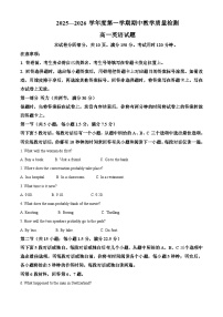 山东省聊城市2025-2026学年高一上学期11月期中考试英语试卷（Word版含解析）