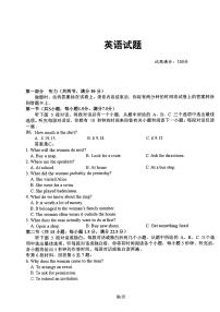 湖北省十一校2025-2026学年高三上学期12月质量检测英语试题（含答案及听力）