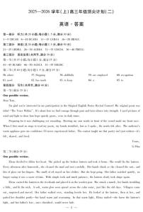 河南省、陕西甘肃省2025-2026学年高三上学期12月顶尖计划（二）英语试卷（PDF版含解析）含听力音频