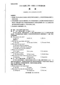 华师联盟河南安徽2025-2026学年高三上学期12月质量检测英语试卷（含答案）