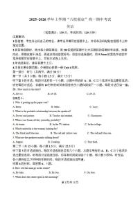 黑龙江省齐齐哈尔市六校联谊2025-2026高一上学期期中英语试卷及答案