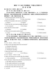 英语-河南省南阳一中2025-2026学年高一上学期12月月考试题及答案