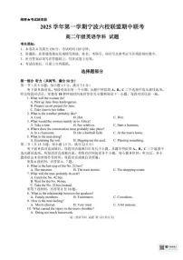 浙江省宁波六校2025-2026学年高二上学期11月期中英语试题含答案
