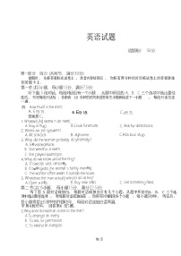 湖北省十—校2025-2026学年高三上学期12月考试英语试卷